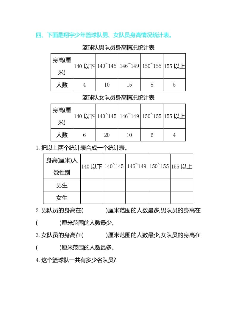 图片[3]-三年级数学下册第三单元检测卷2-佑学宝学科网