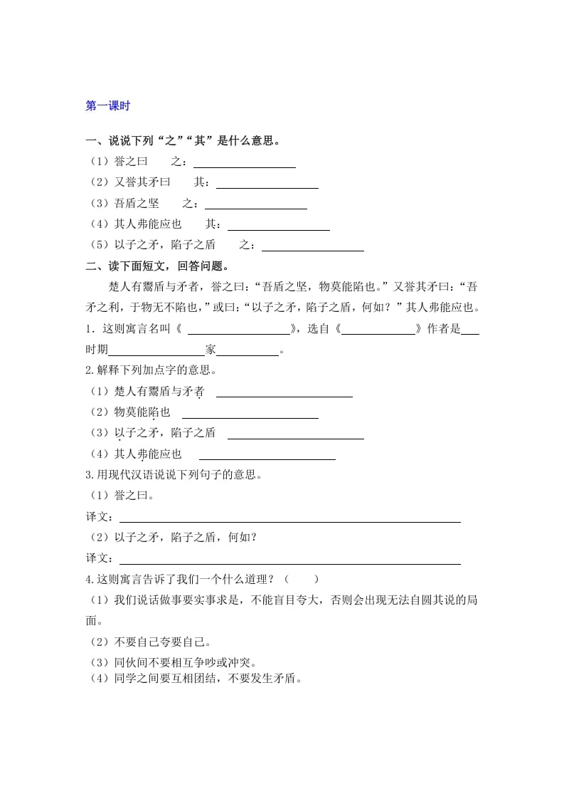 图片[3]-五年级数学下册15自相矛盾同步练习-佑学宝学科网