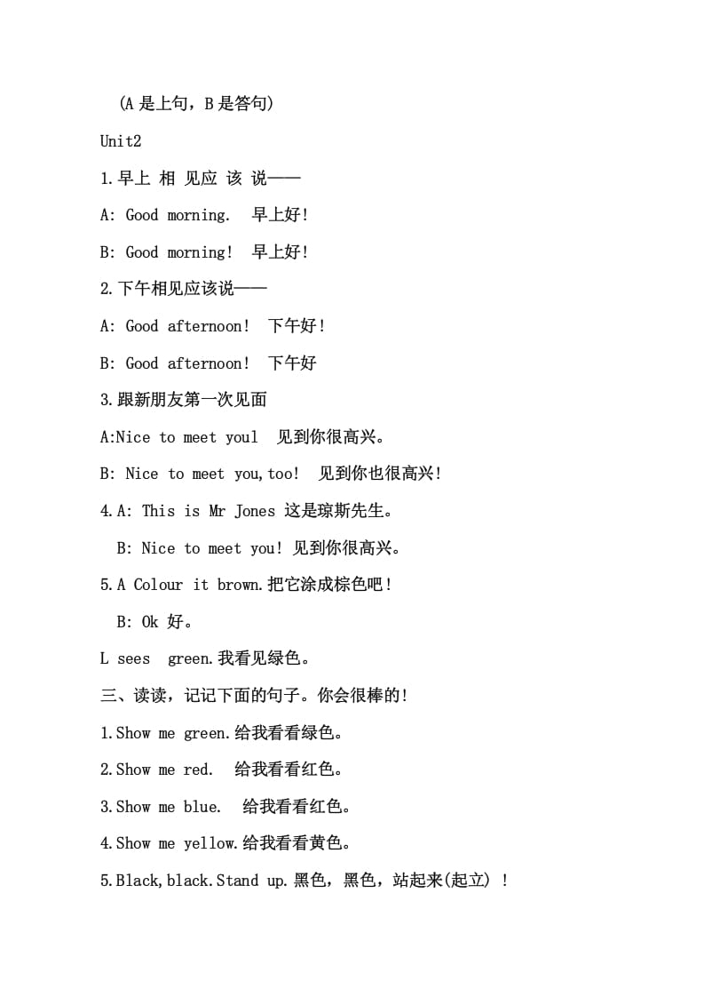 图片[3]-三年级英语上册版3英上期末复习知识点15页（人教PEP）-佑学宝学科网