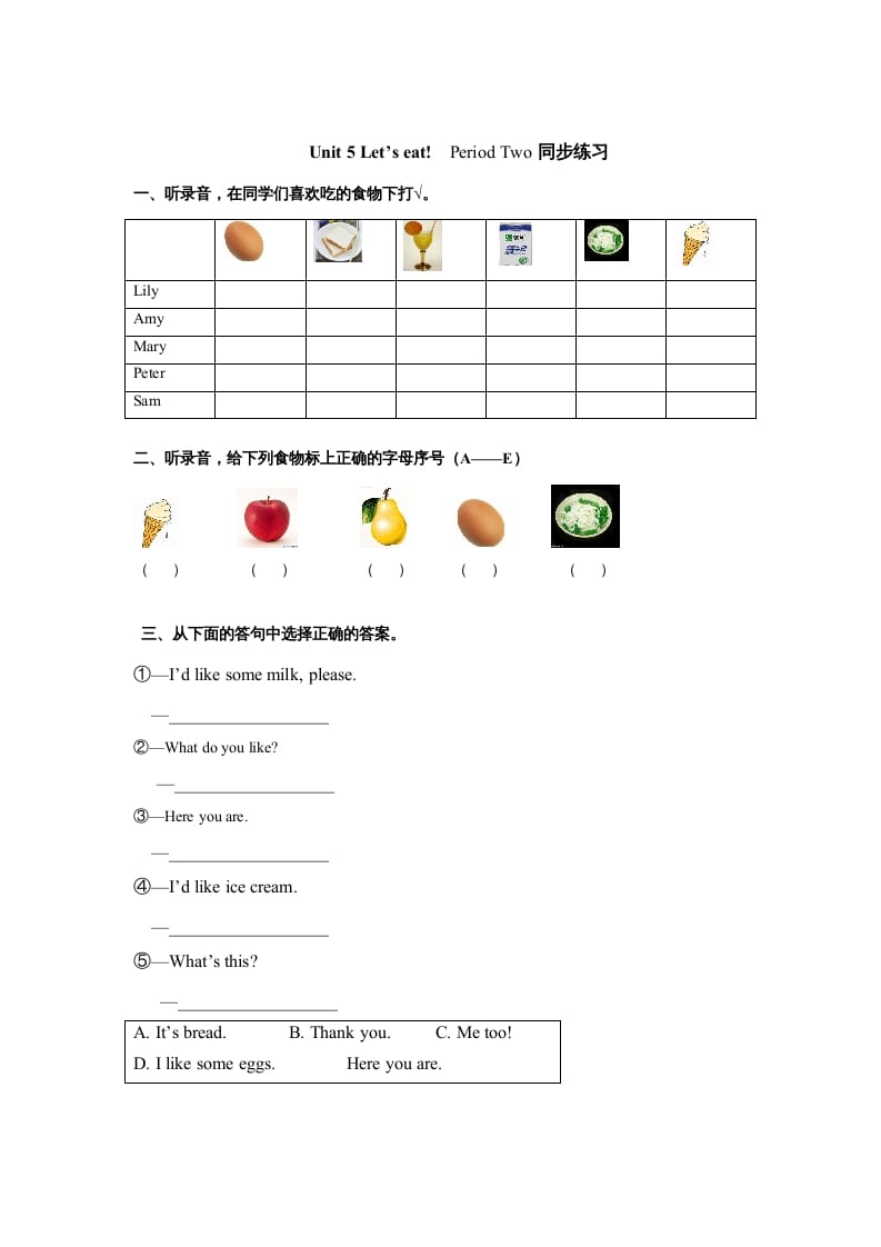 三年级英语上册Unit5《Let'seat!》第2课时同步练习（人教PEP）-佑学宝学科网