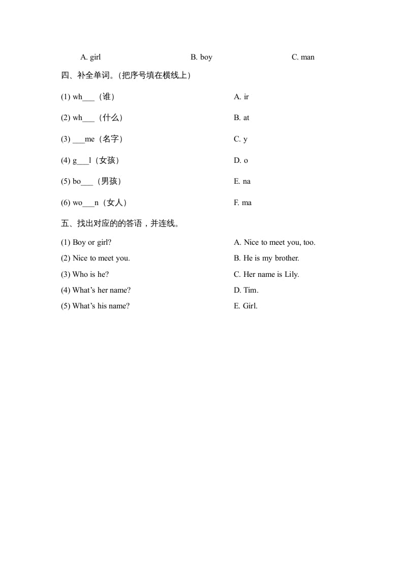 图片[2]-二年级英语上册Unit2_Lesson3课时训练（人教版一起点）-佑学宝学科网