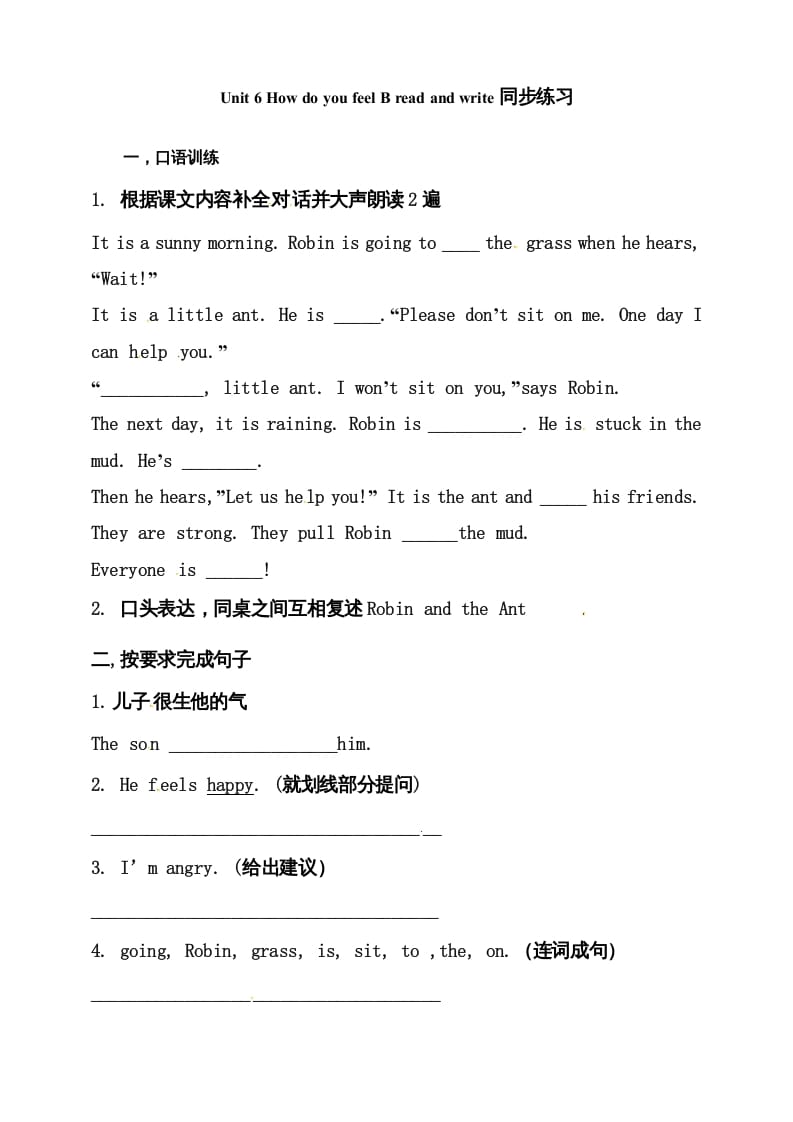 六年级英语上册同步练习Unit6HowdoyoufeelBReadandwrite练习（人教版PEP）-佑学宝学科网