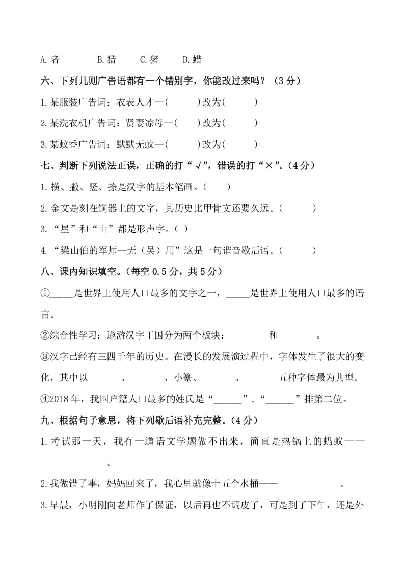 图片[2]-五年级数学下册第三单元测试卷（单元测试）-佑学宝学科网