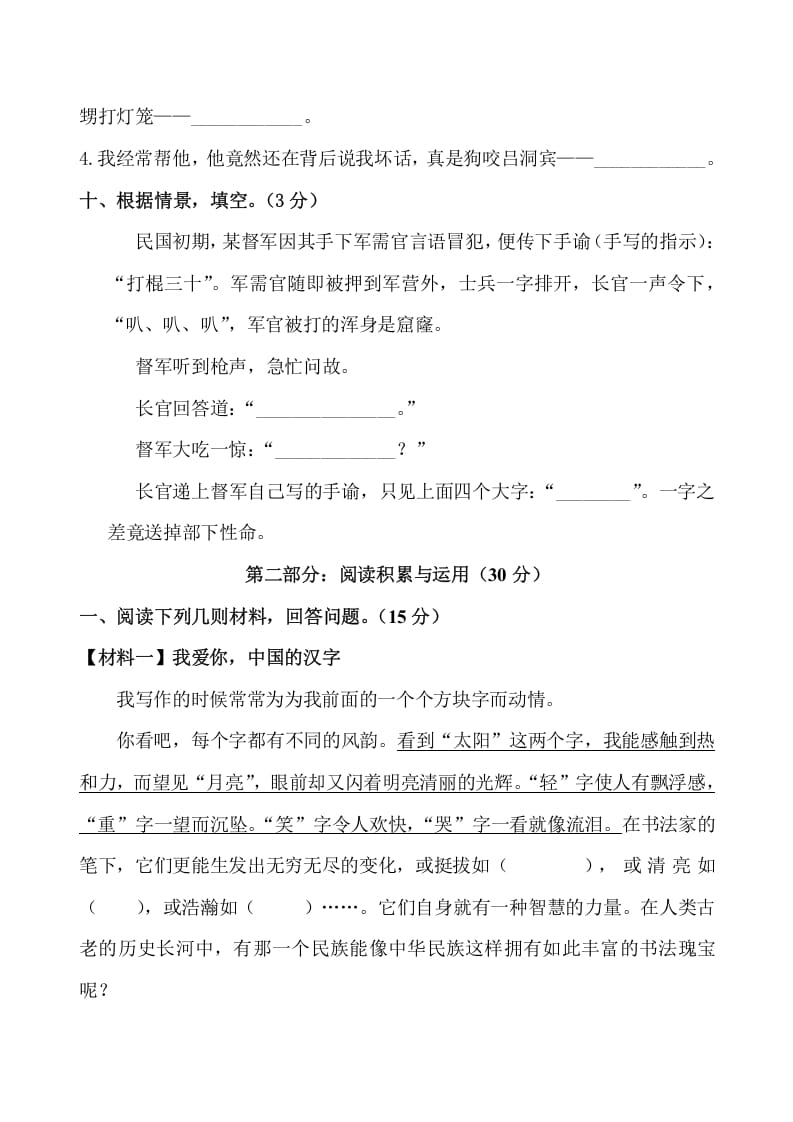 图片[3]-五年级数学下册第三单元测试卷（单元测试）-佑学宝学科网