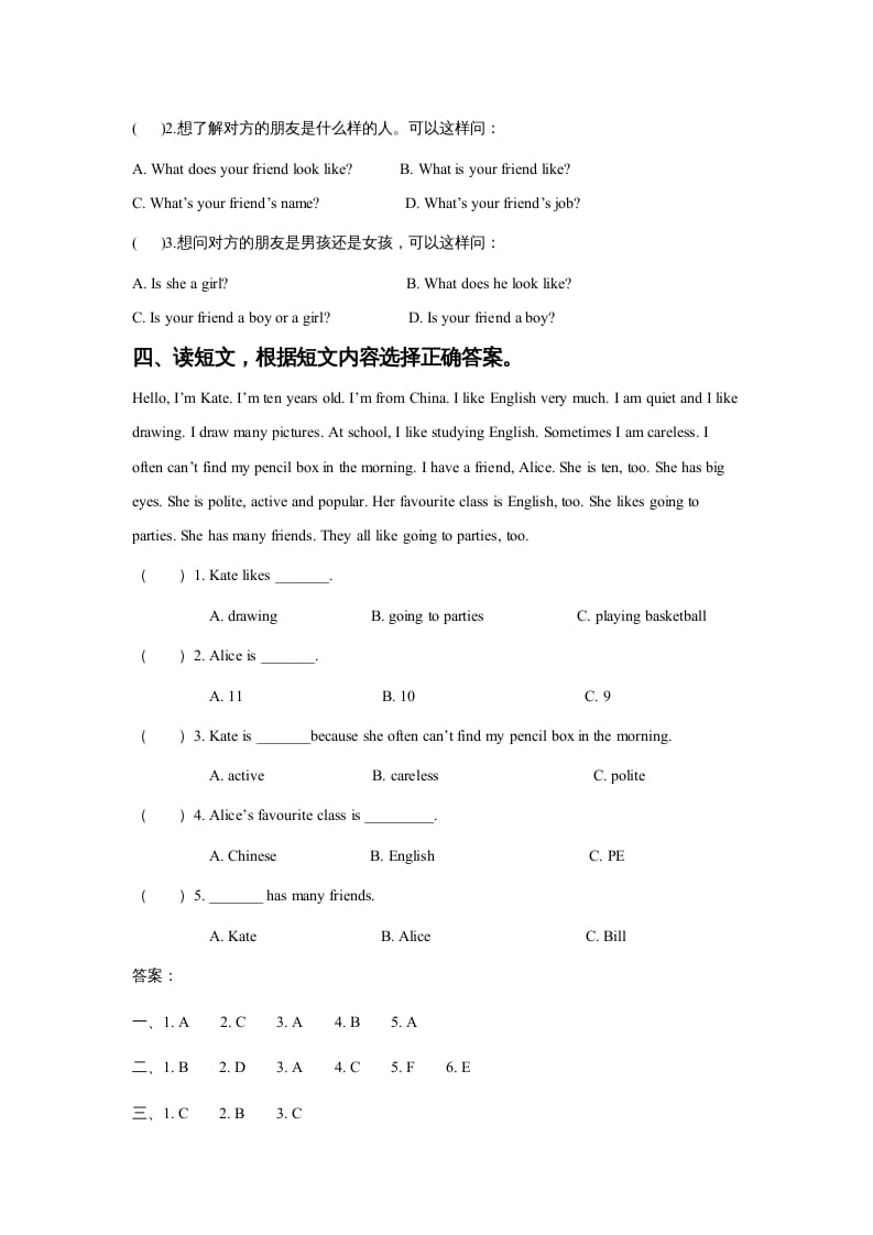 图片[2]-五年级英语上册Ｕｎｉｔ１ＣｌａｓｓｍａｔｅｓＬｅｓｓｏｎ2同步练习3（人教版一起点）-佑学宝学科网