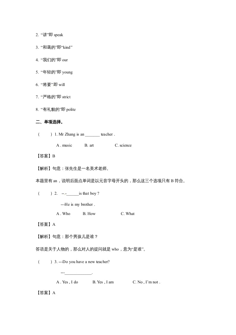 图片[2]-五年级英语上册Unit2MyWeekPeriod1（同步讲练测）（人教版PEP）-佑学宝学科网