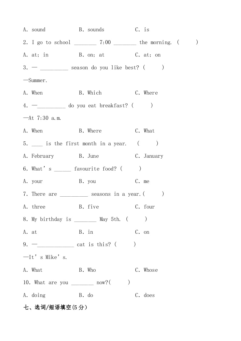图片[3]-五年级数学下册人教PEP版英语期末提分必刷卷（四）（有答案）-佑学宝学科网