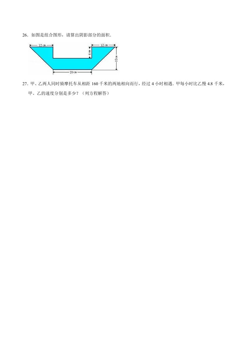 图片[3]-六年级数学下册小升初模拟试题（8）苏教版（含解析）-佑学宝学科网