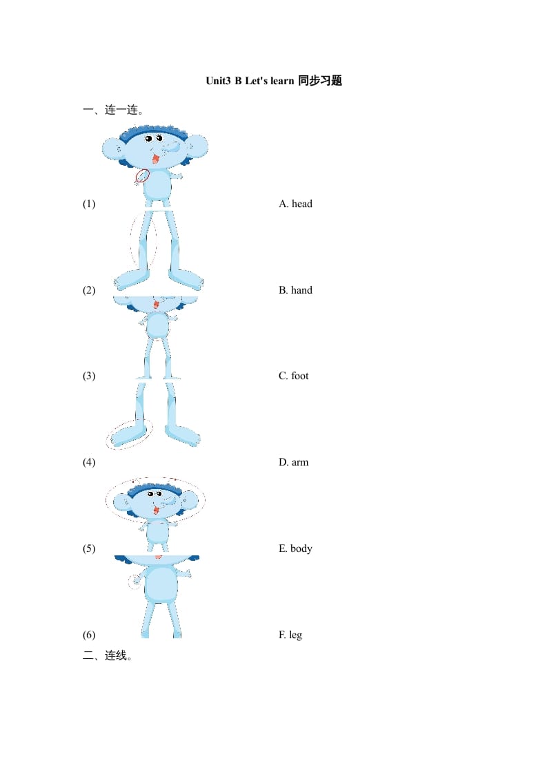 三年级英语上册Unit3_B_Let’s_learn同步习题(1)（人教版一起点）-佑学宝学科网