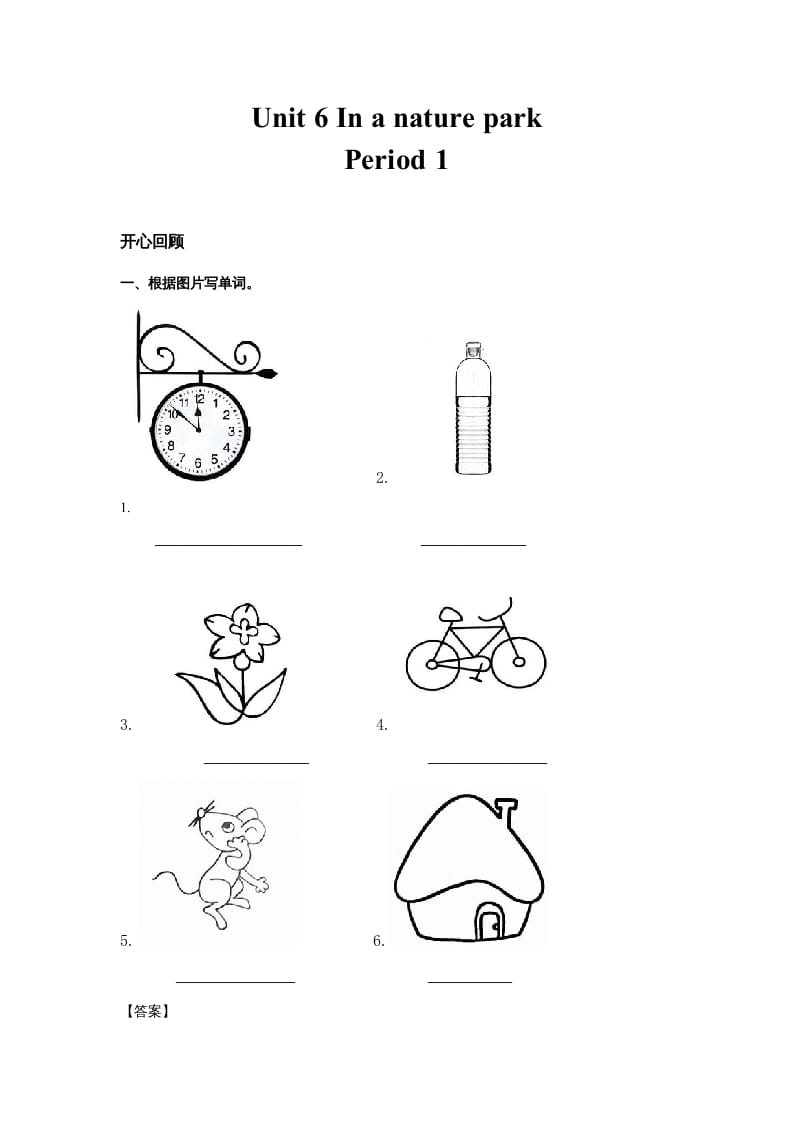 五年级英语上册Unit6InanatureparkPeriod1（同步讲练测）（人教版PEP）-佑学宝学科网