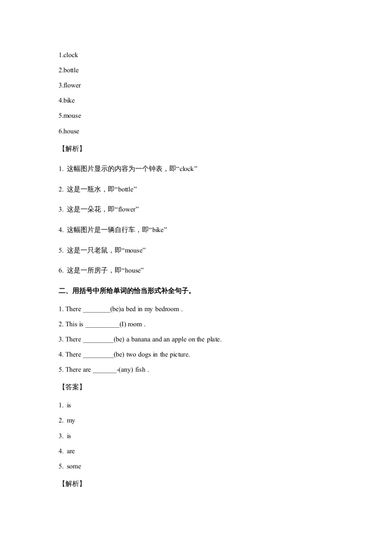 图片[2]-五年级英语上册Unit6InanatureparkPeriod1（同步讲练测）（人教版PEP）-佑学宝学科网