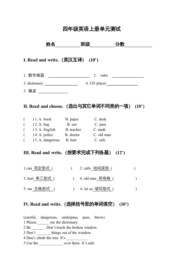 四年级英语上册单元测试(2)（人教版一起点）-佑学宝学科网
