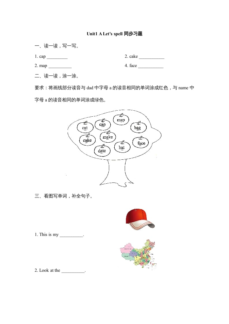 四年级英语上册Unit1_A_Let’s_spell同步习题（人教版一起点）-佑学宝学科网