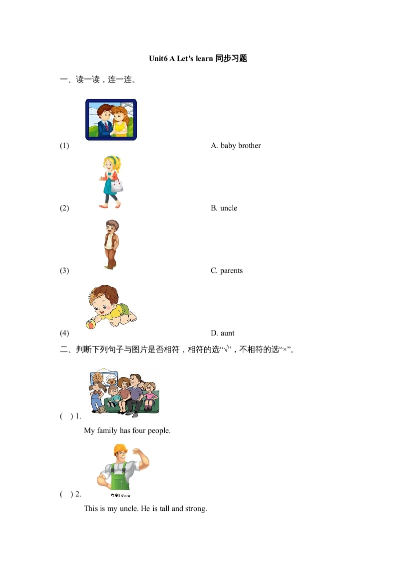 四年级英语上册Unit6_A_Let’s_learn同步习题（人教版一起点）-佑学宝学科网