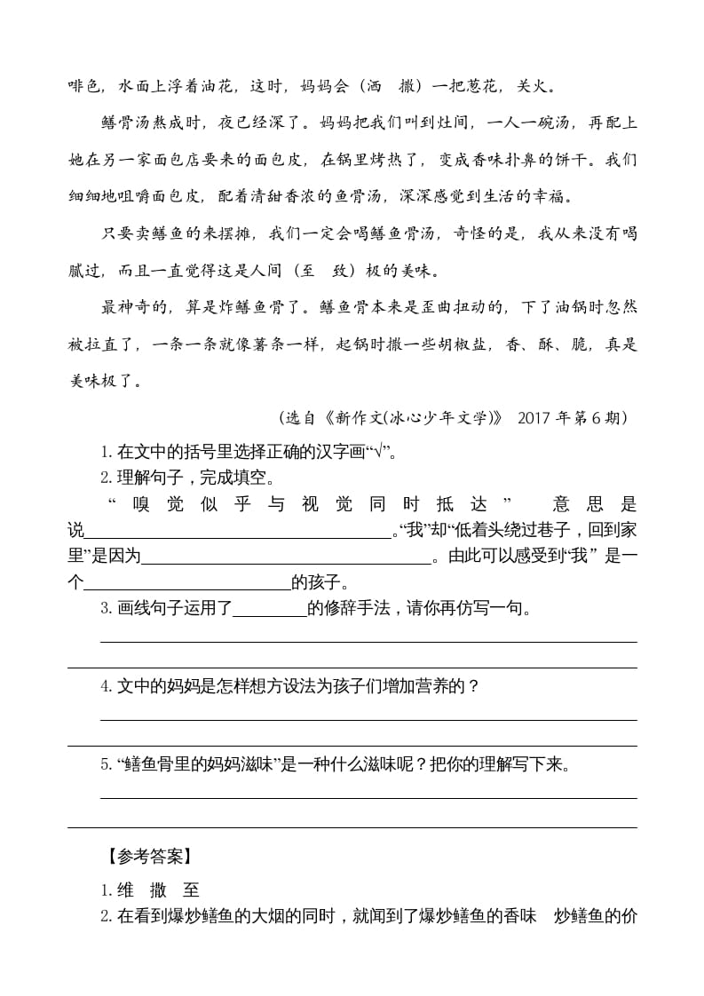 图片[3]-五年级语文上册类文阅读-18慈母情深（部编版）-佑学宝学科网