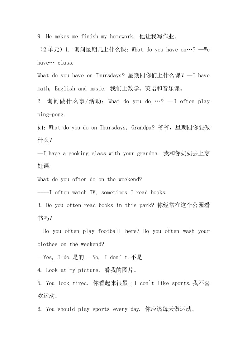 图片[3]-五年级英语上册12单元重点知识点（人教版PEP）-佑学宝学科网