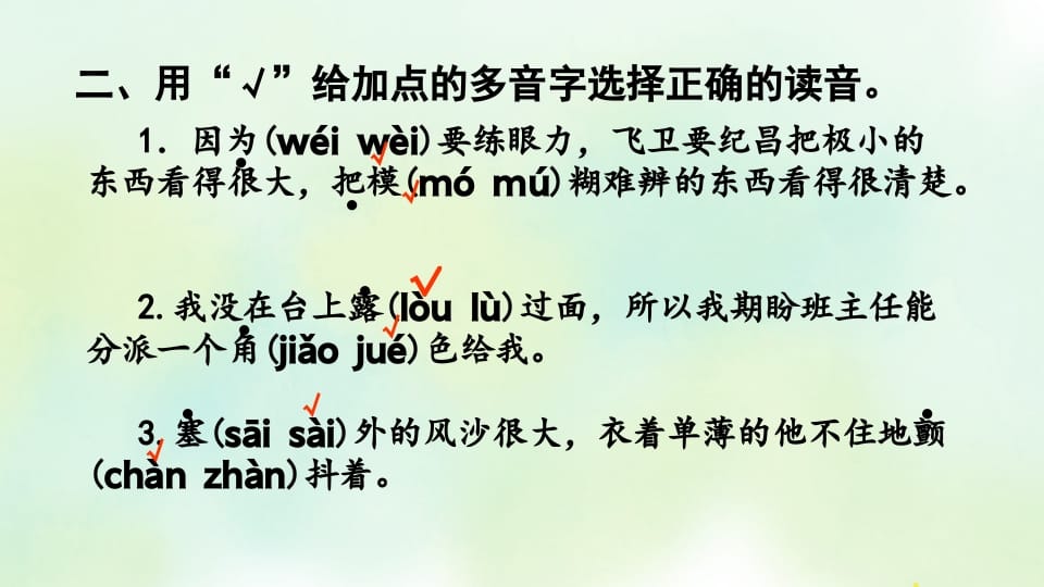 图片[3]-四年级语文上册专项10综合练习课件-佑学宝学科网