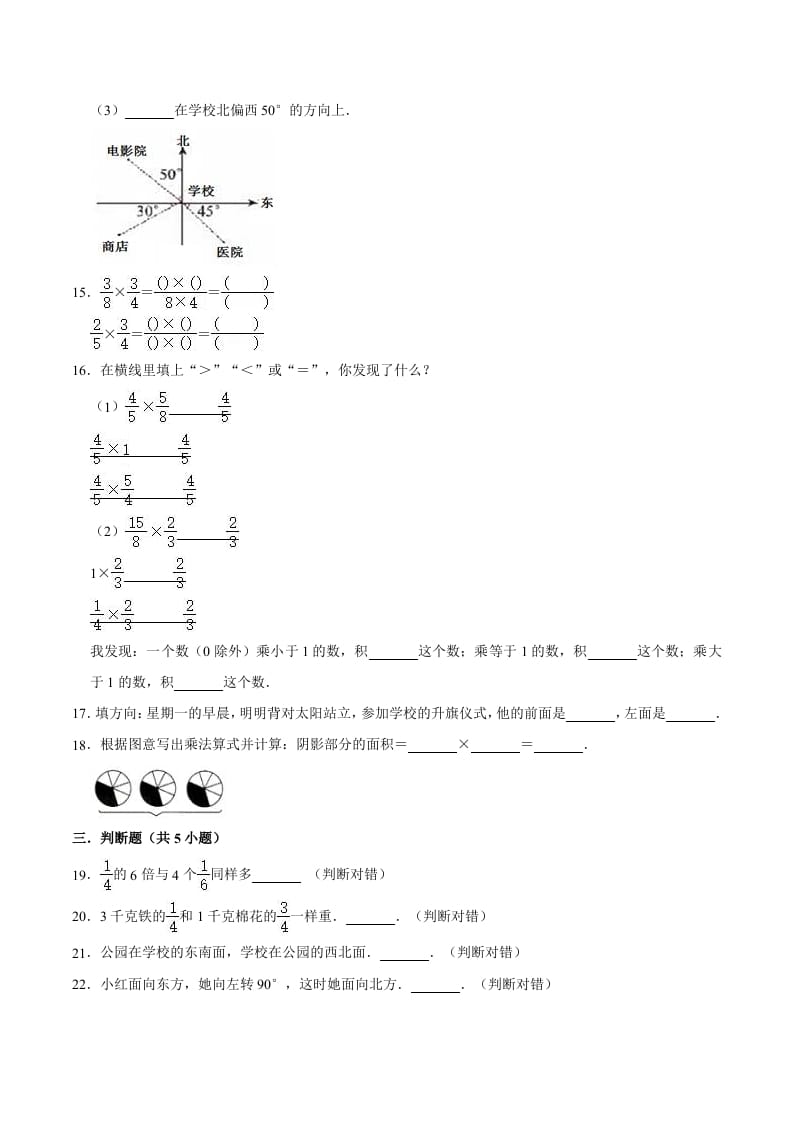 图片[3]-六年级数学上册月考数学试卷（1-2单元）（9月）（二）（人教版）-佑学宝学科网