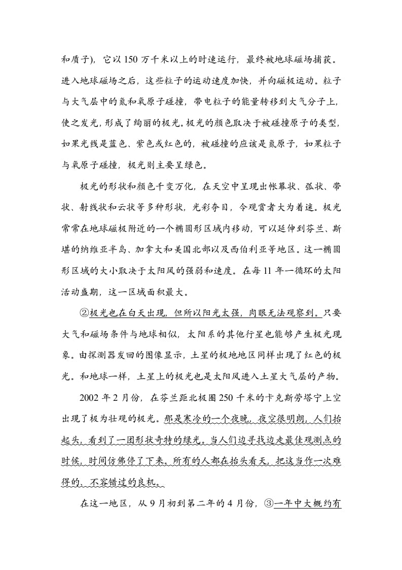 图片[3]-六年级语文上册修改病句（部编版）-佑学宝学科网