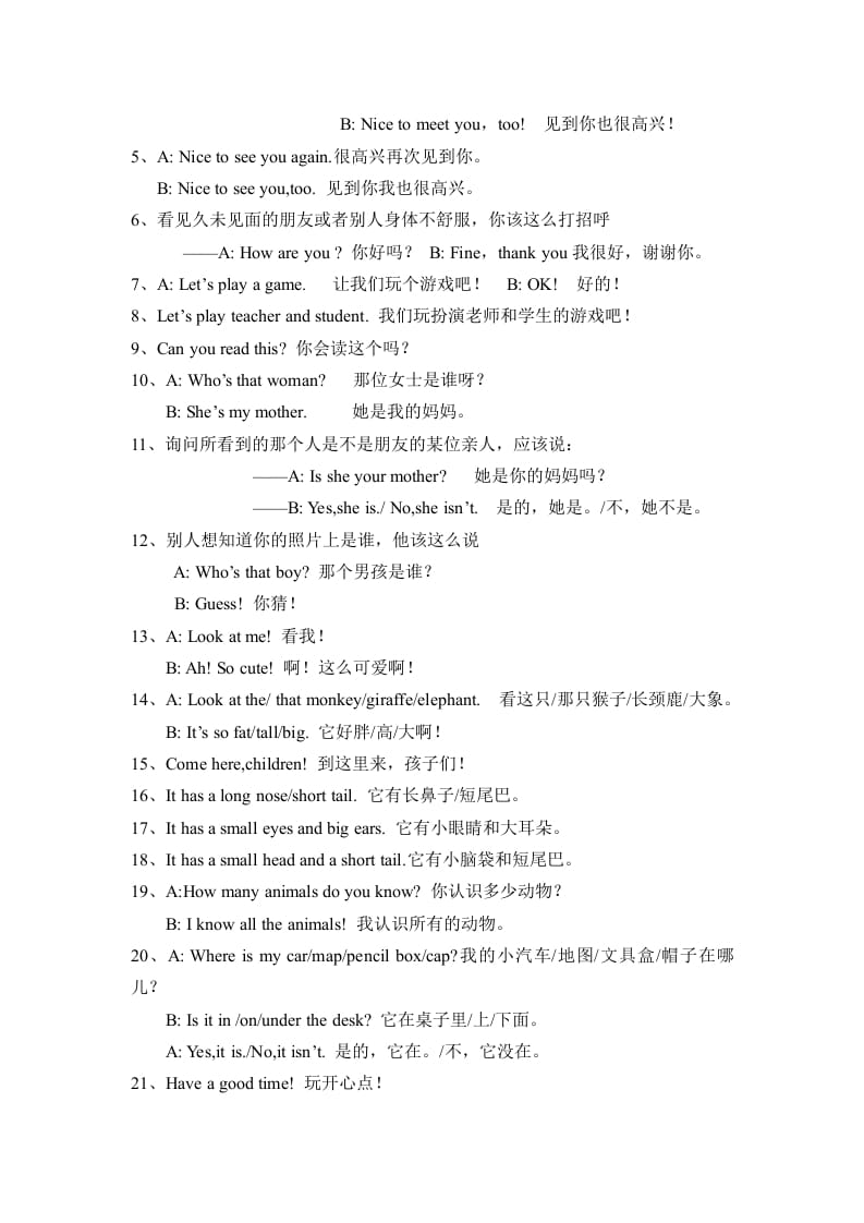 图片[2]-三年级英语下册人教版小学知识点归纳-佑学宝学科网