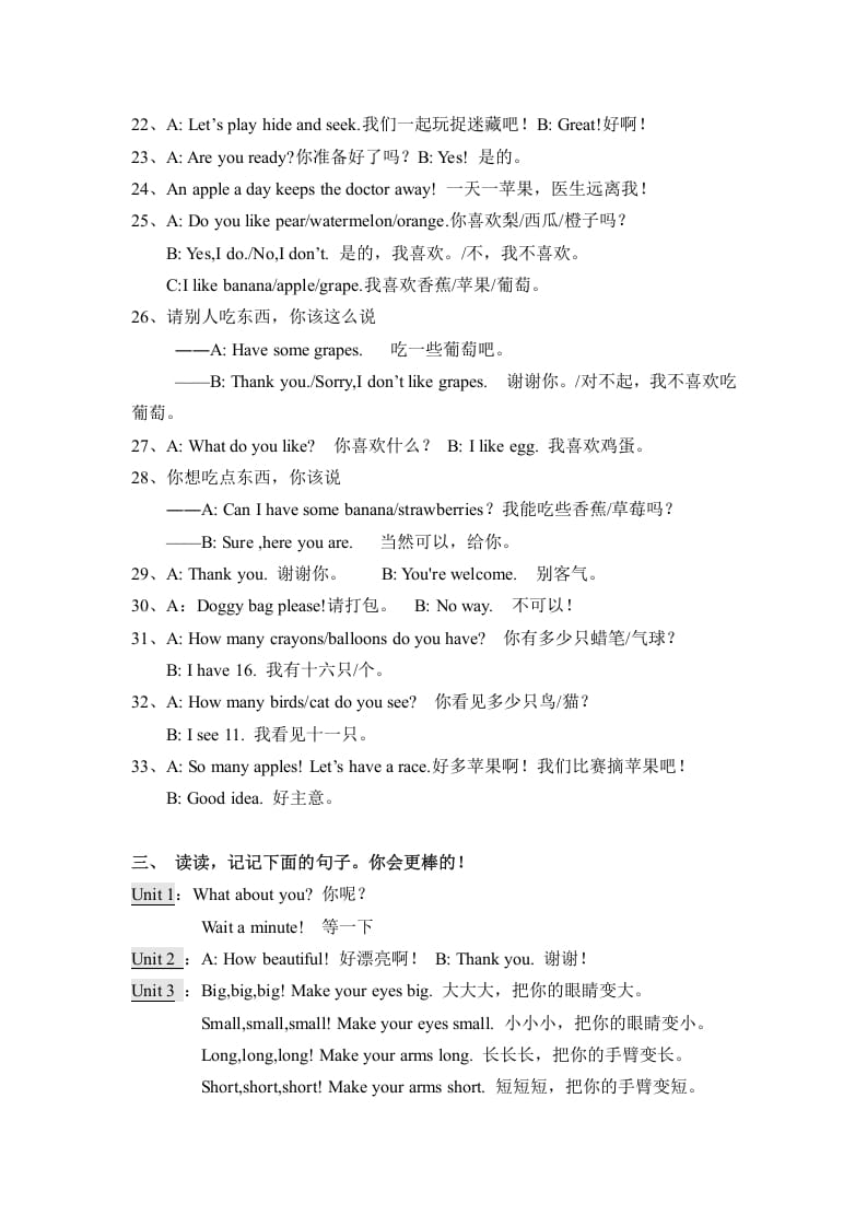 图片[3]-三年级英语下册人教版小学知识点归纳-佑学宝学科网