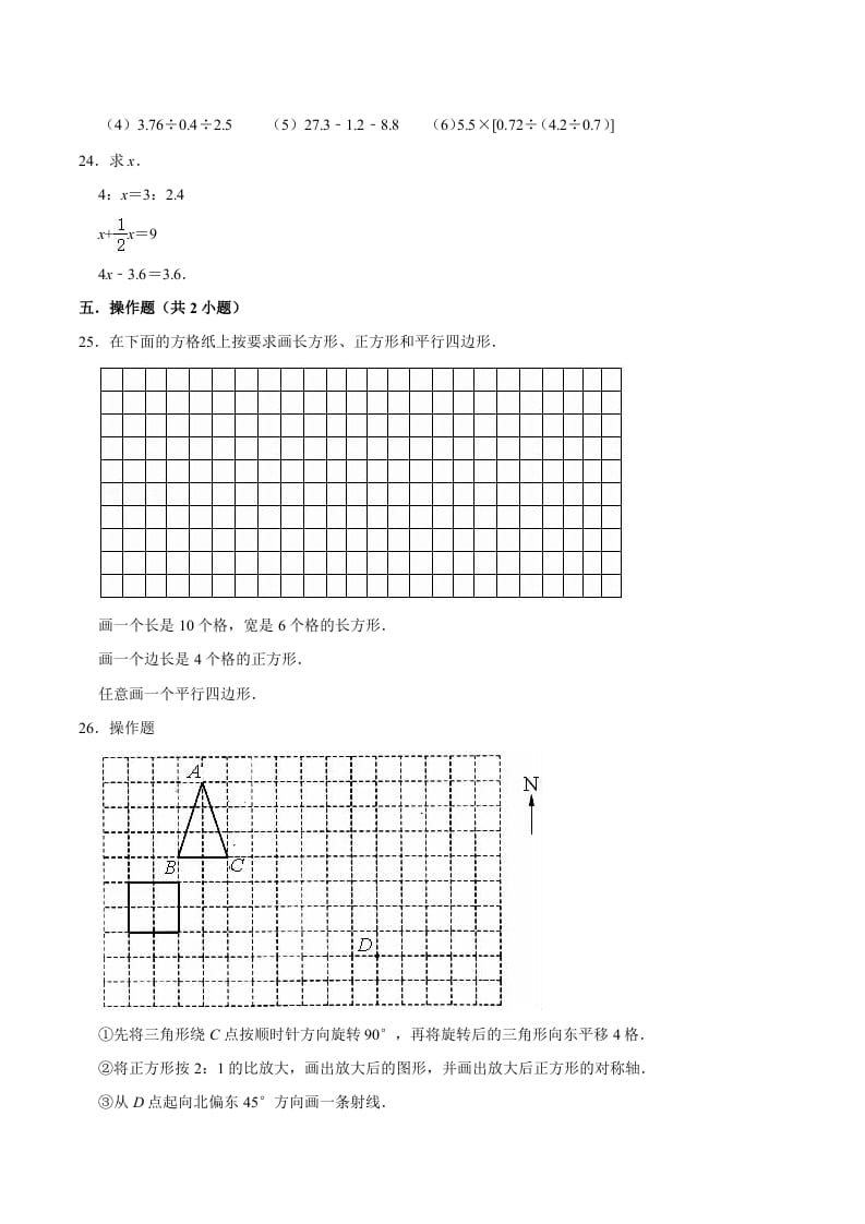 图片[3]-六年级数学下册小升初模拟试题（17）苏教版（含解析）-佑学宝学科网