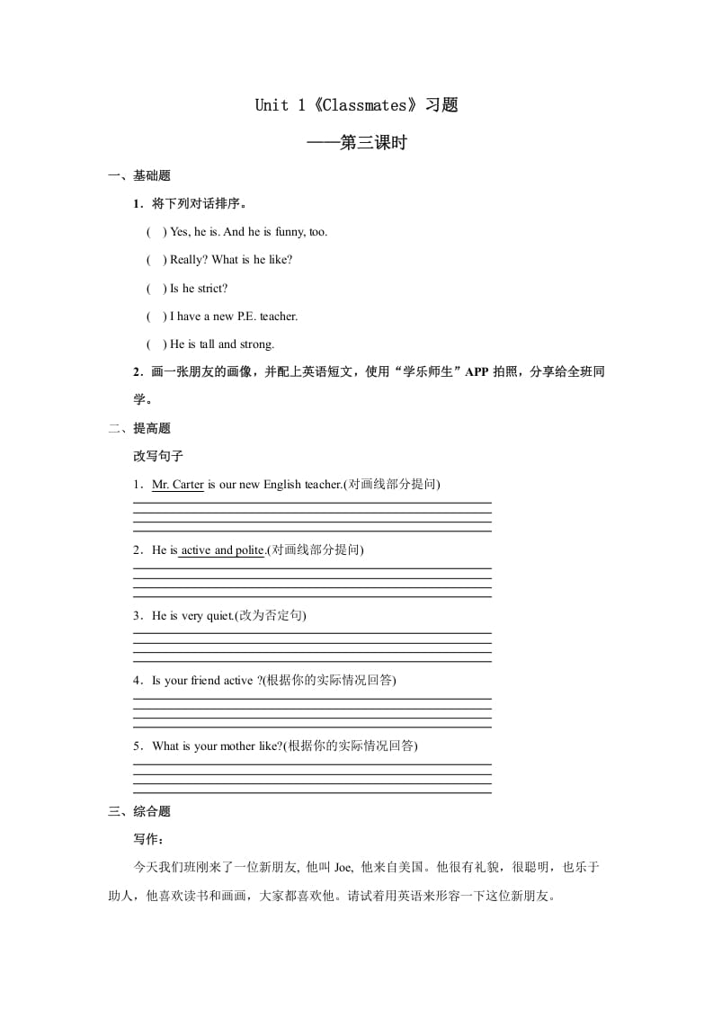 五年级英语上册Unit1习题第3课时（人教版一起点）-佑学宝学科网