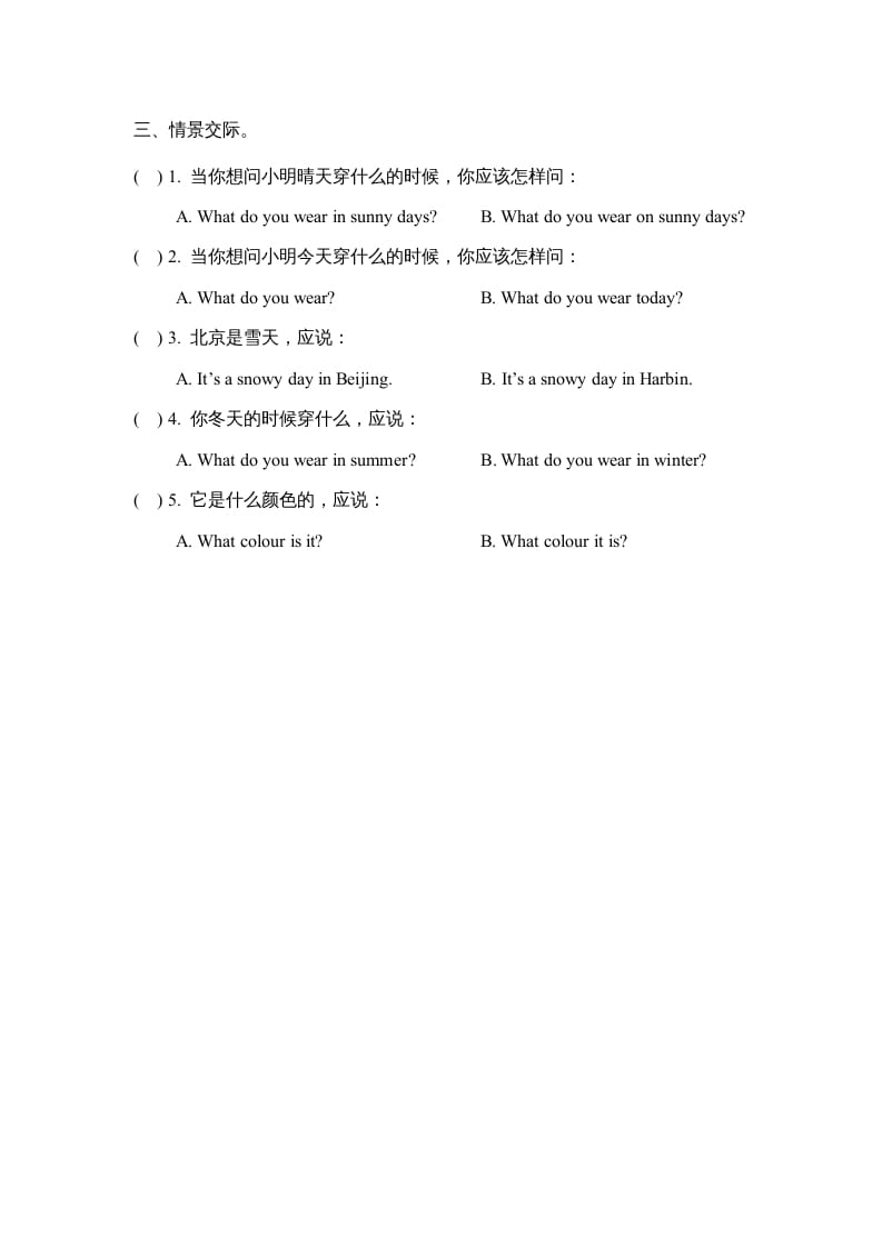 图片[2]-三年级英语上册Unit5_Lesson3课时训练（人教版一起点）-佑学宝学科网