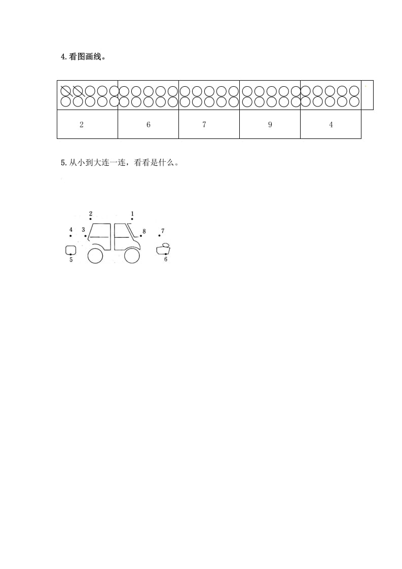 图片[2]-一年级数学上册5.1认识10以内的数-（苏教版）-佑学宝学科网