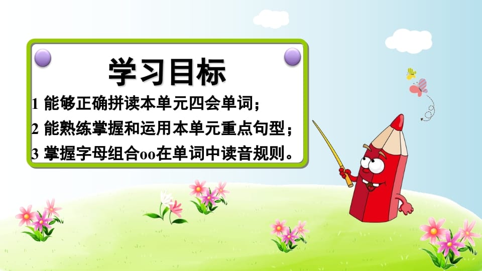 图片[2]-五年级英语上册Unit4（人教版PEP）-佑学宝学科网