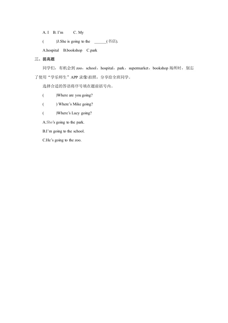 图片[2]-二年级英语上册Unit4习题第2课时（人教版一起点）-佑学宝学科网