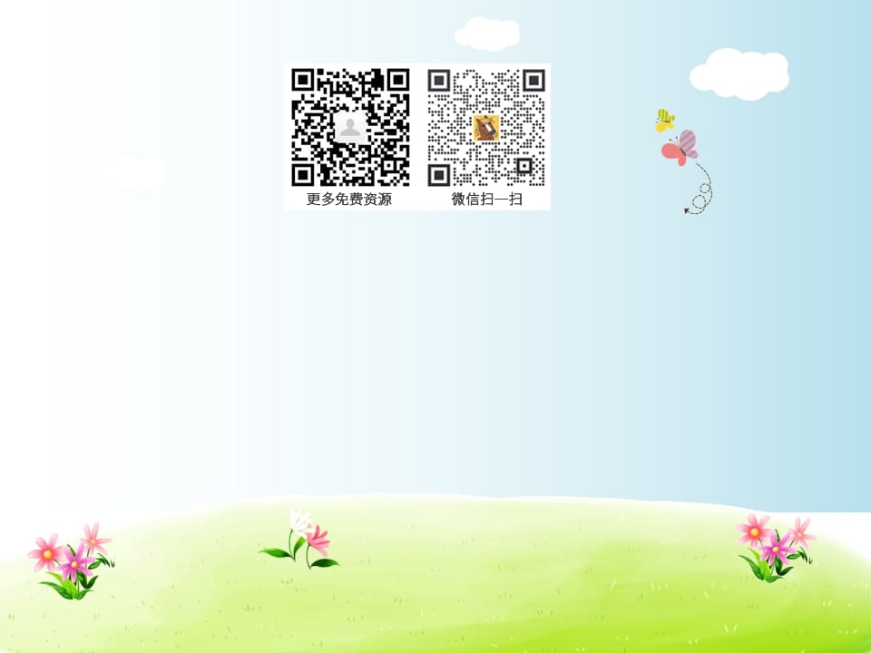 二年级语文上册识字的方法（部编）2-佑学宝学科网