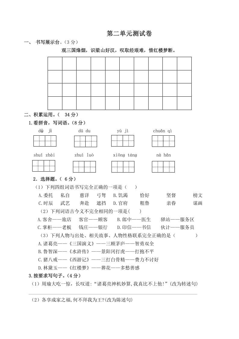 五年级数学下册第二单元测试卷（单元测试）-佑学宝学科网