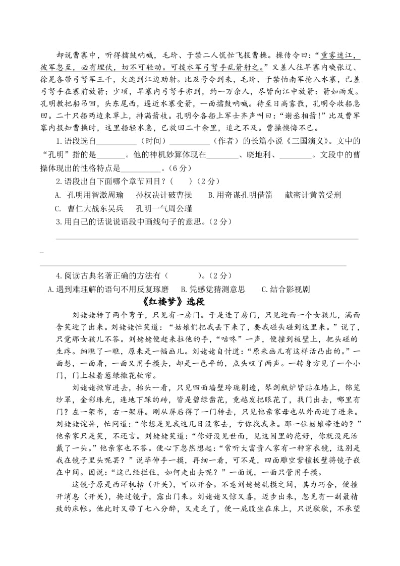 图片[3]-五年级数学下册第二单元测试卷（单元测试）-佑学宝学科网