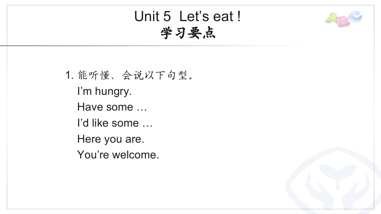 三年级英语上册PEP三英上U5学习要点（人教PEP）-佑学宝学科网