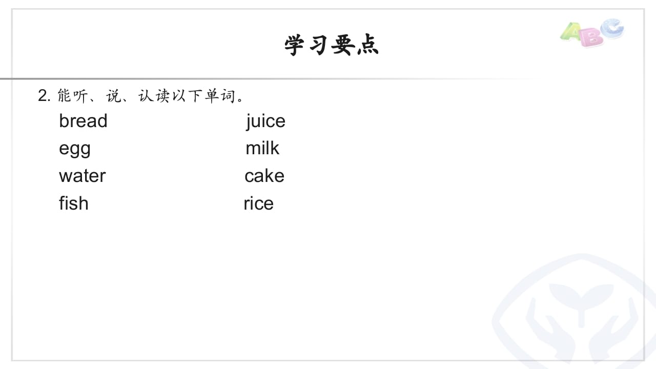 图片[2]-三年级英语上册PEP三英上U5学习要点（人教PEP）-佑学宝学科网