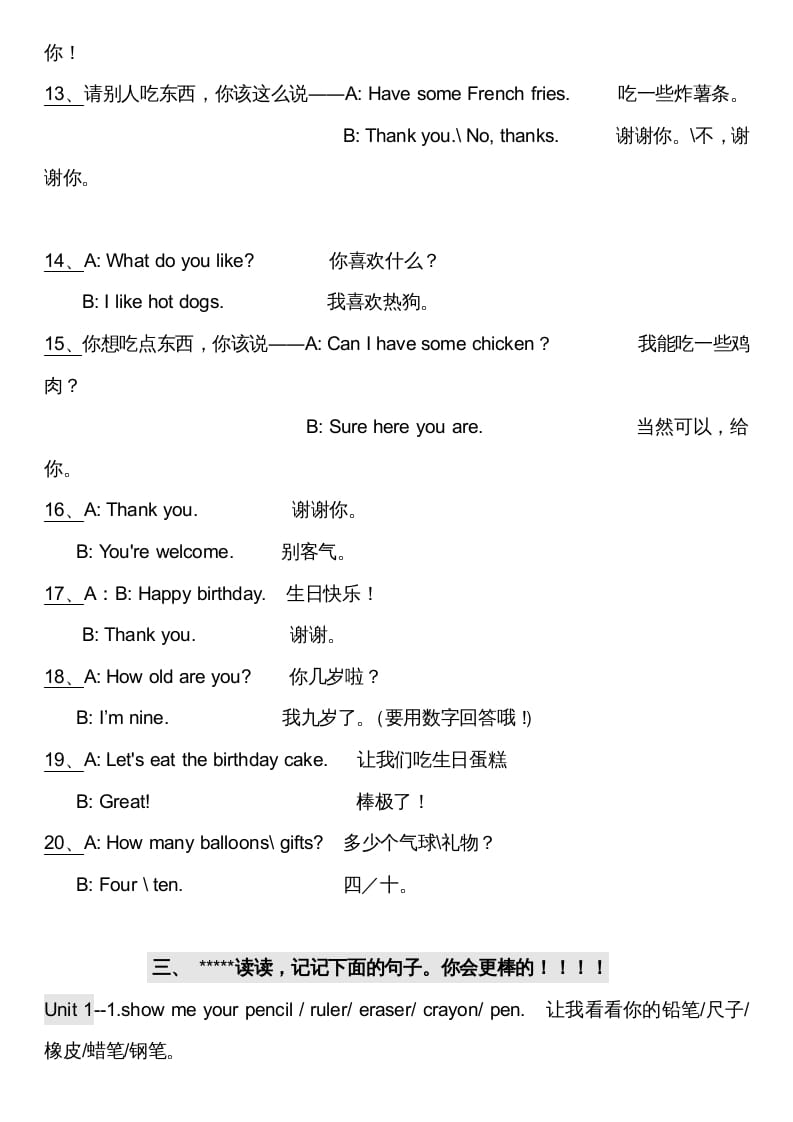 图片[3]-三年级英语上册英语上期末复习资料（人教PEP）-佑学宝学科网