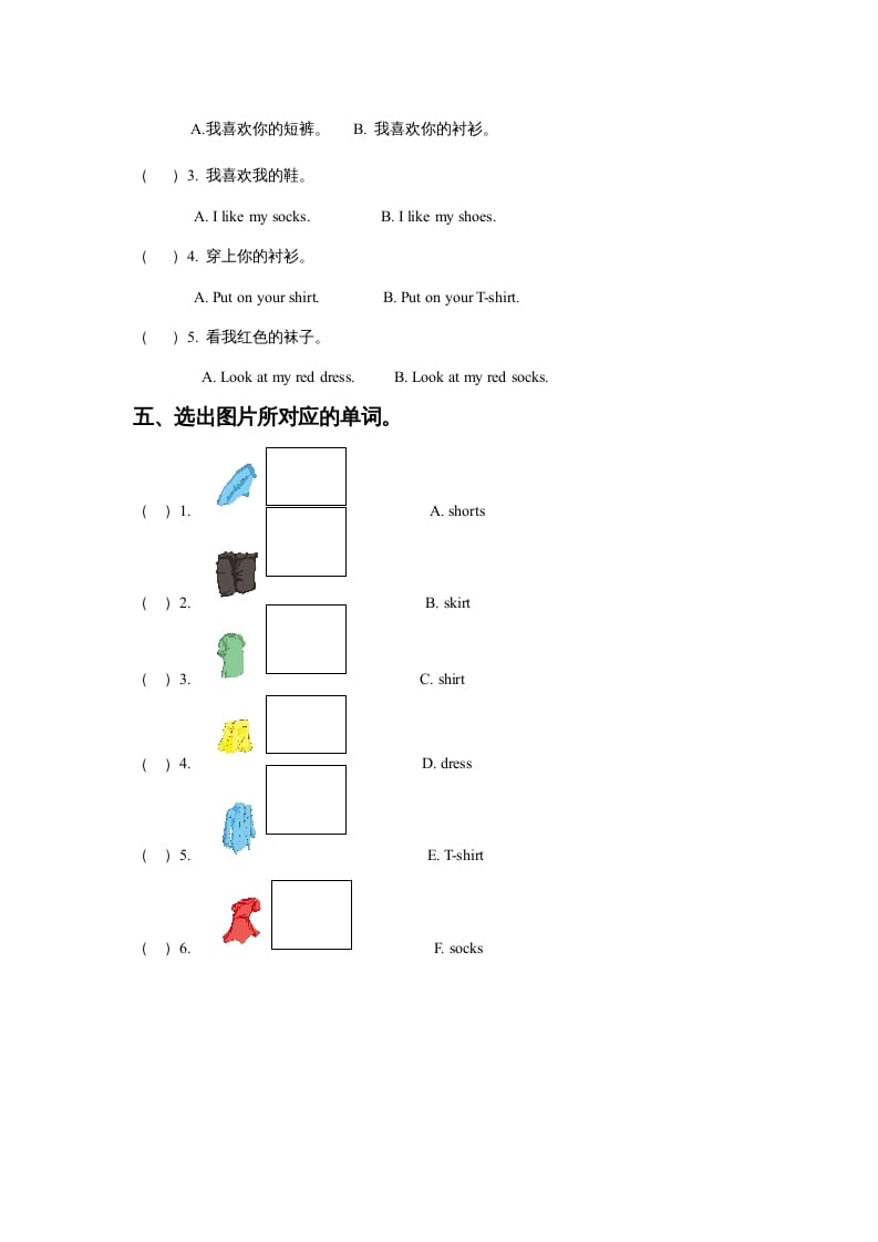 图片[2]-一年级英语上册Unit6ClothesLesson3同步练习3（人教一起点）-佑学宝学科网