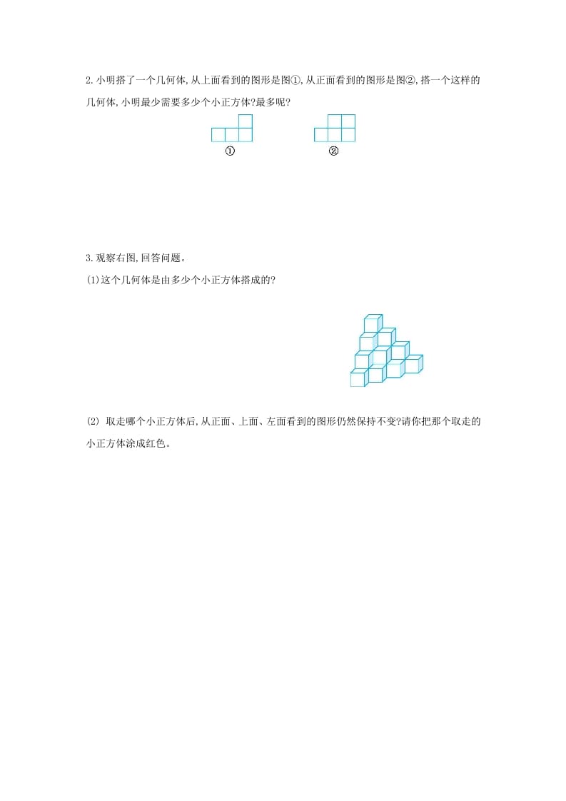 图片[3]-五年级数学下册第一单元检测卷（二）-佑学宝学科网