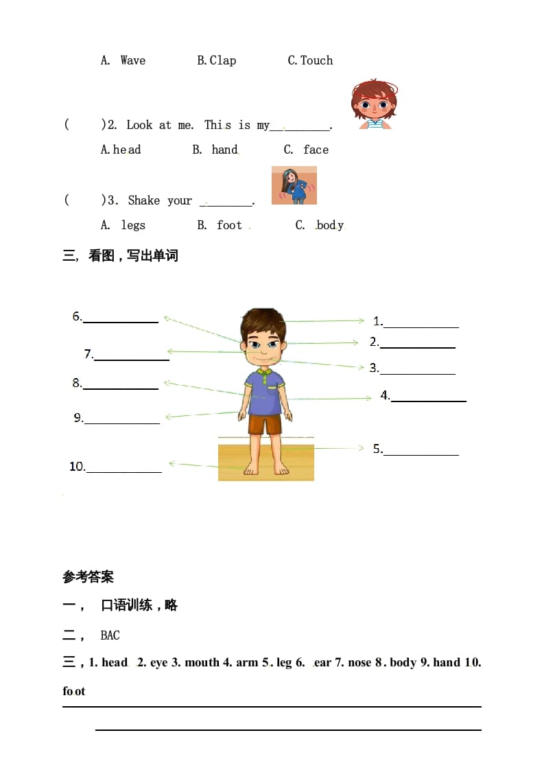 图片[2]-三年级英语上册Unit3LookatmePBlet’slearn练习（人教PEP）-佑学宝学科网