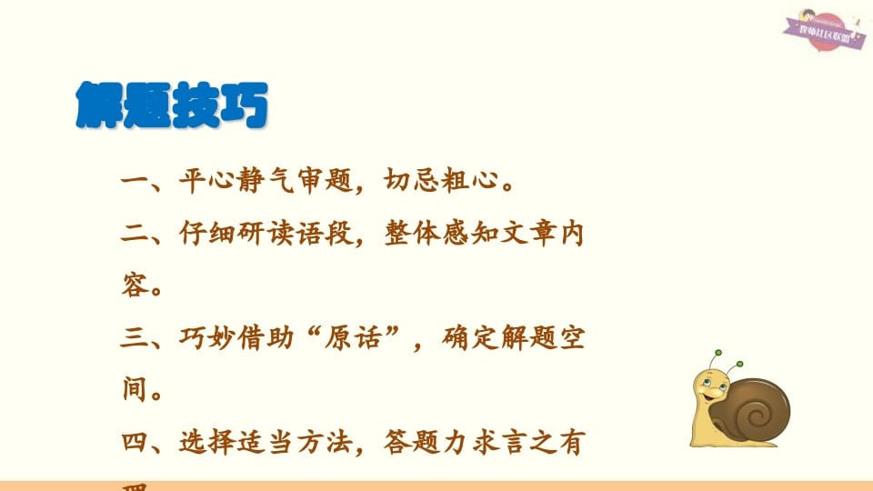图片[2]-六年级语文上册专项复习之五课外阅读专项（部编版）-佑学宝学科网