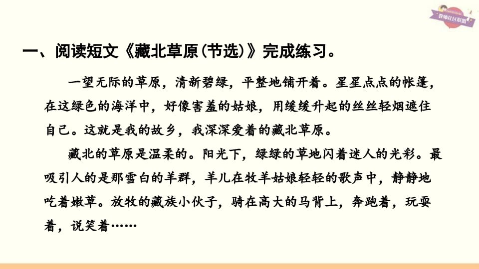 图片[3]-六年级语文上册专项复习之五课外阅读专项（部编版）-佑学宝学科网