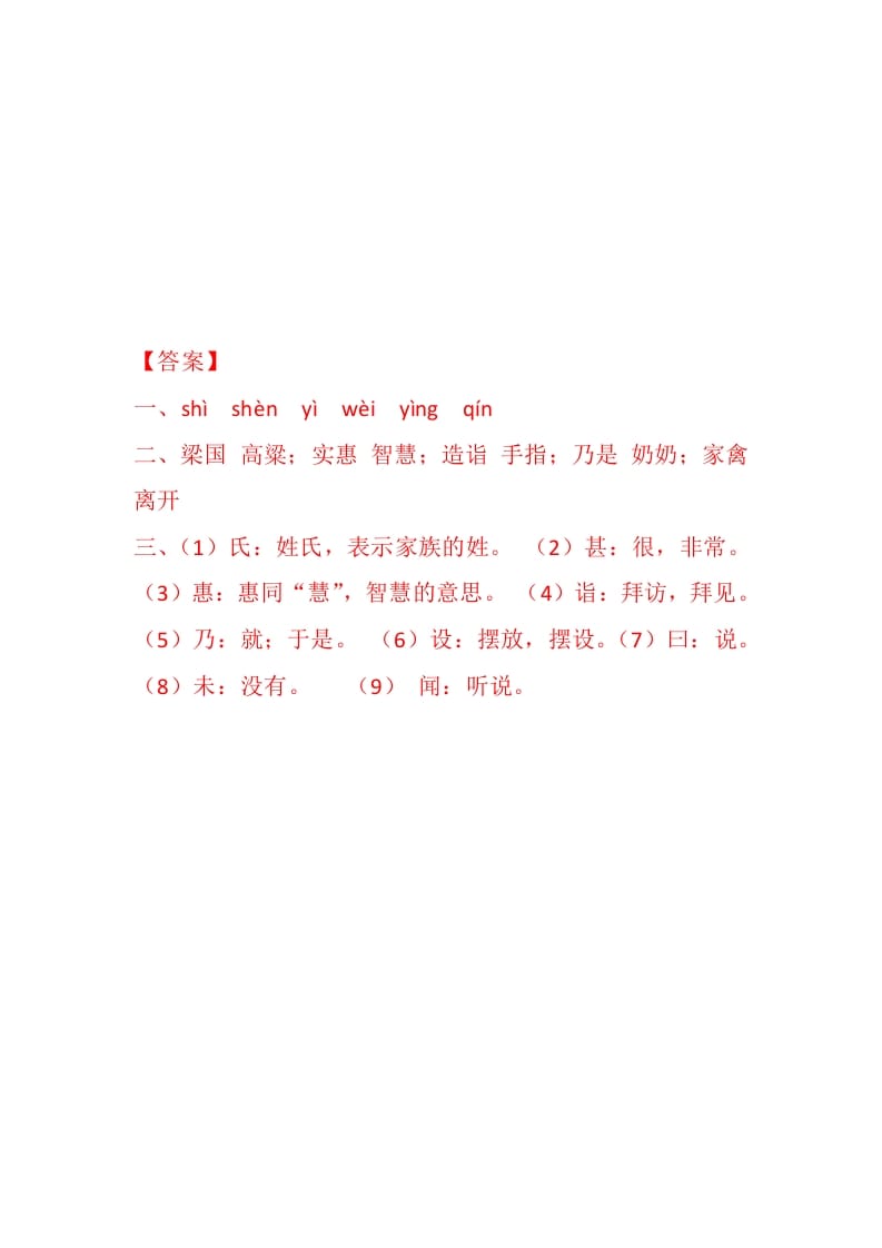 图片[2]-五年级数学下册21杨氏之子同步练习-佑学宝学科网