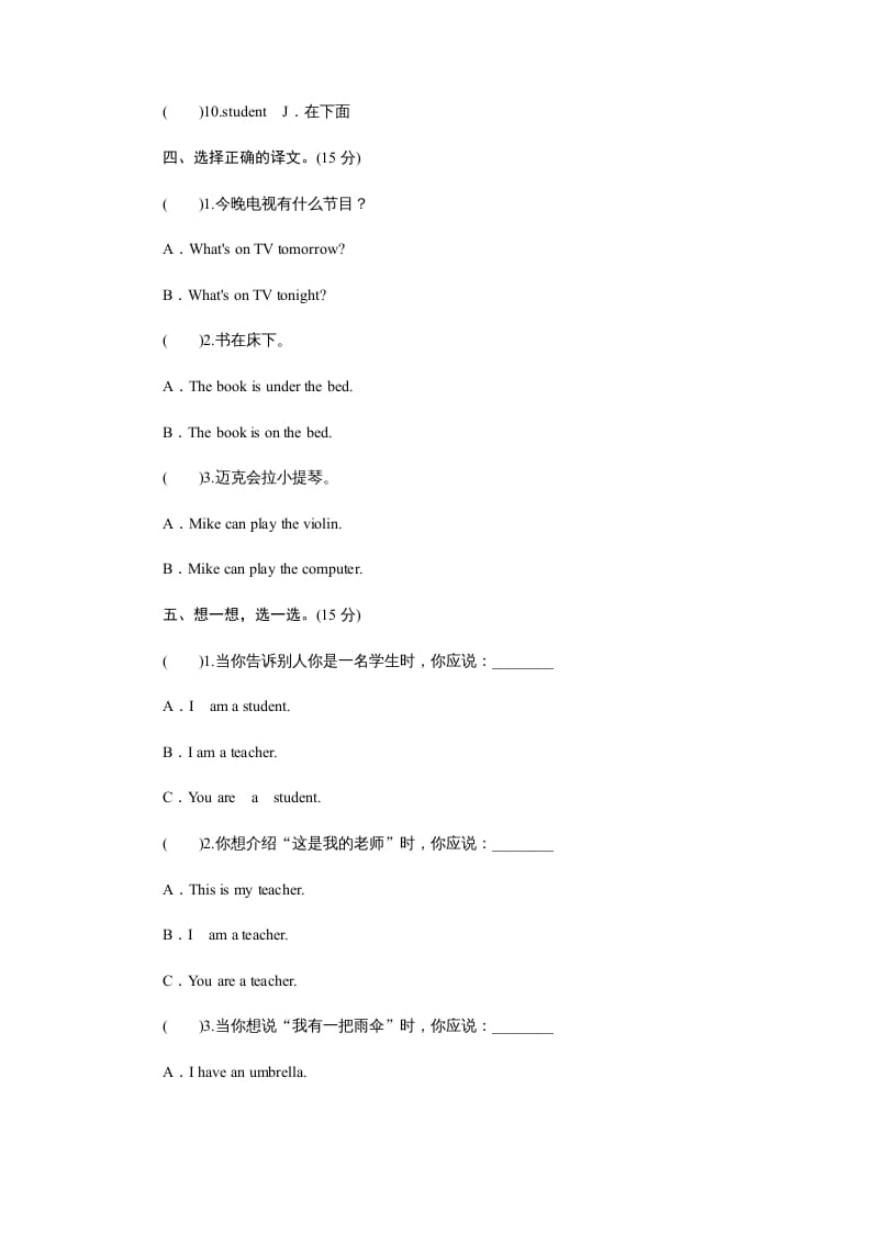 图片[2]-四年级英语上册课时测评Unit3MyFriends-PartA练习及答案(3)（人教PEP）-佑学宝学科网