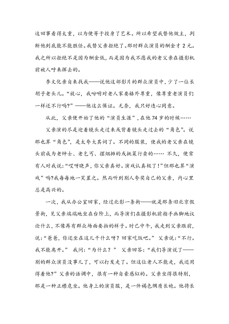 图片[3]-五年级数学下册类文阅读-13人物描写一组-佑学宝学科网