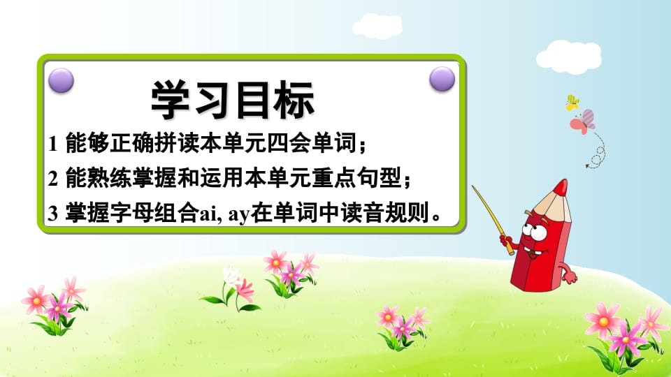 图片[2]-五年级英语上册Unit5（人教版PEP）-佑学宝学科网