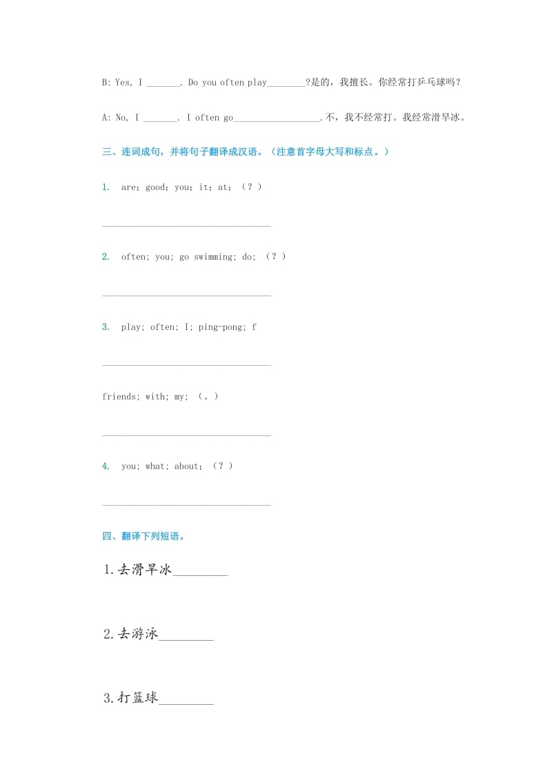 图片[2]-四年级英语上册练习题1（人教版一起点）-佑学宝学科网