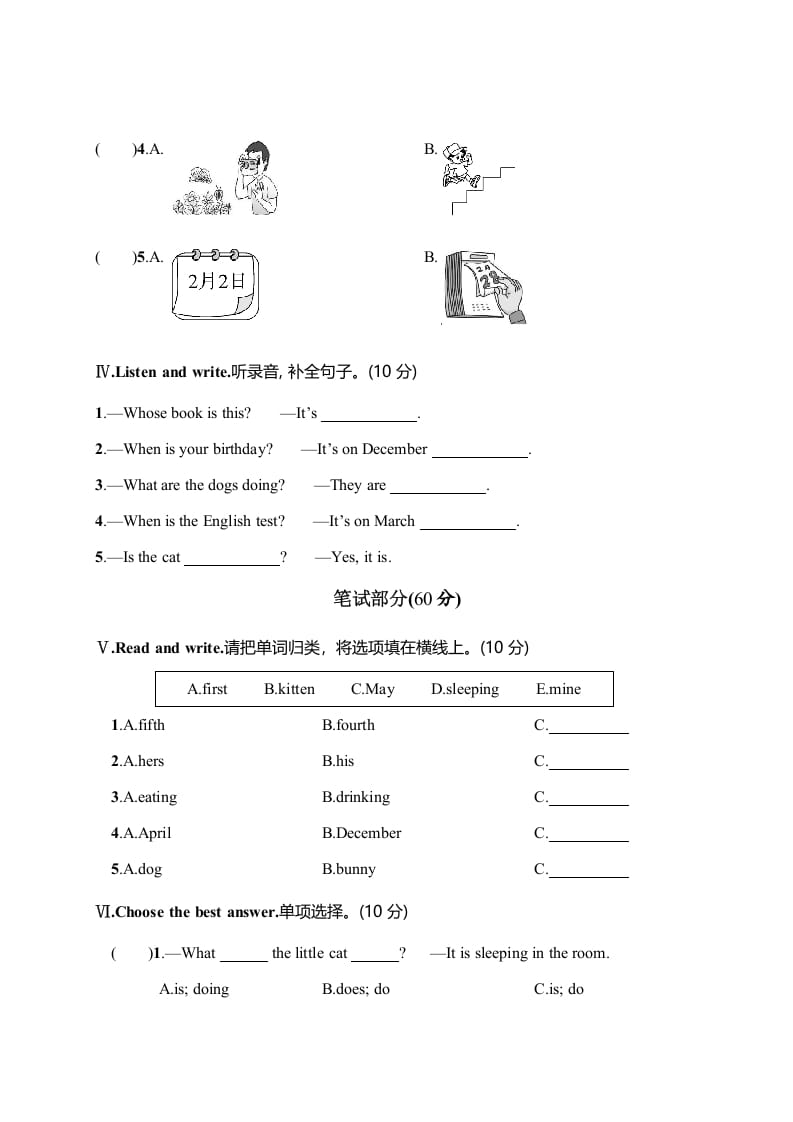 图片[2]-五年级数学下册月考评价测试卷二-佑学宝学科网