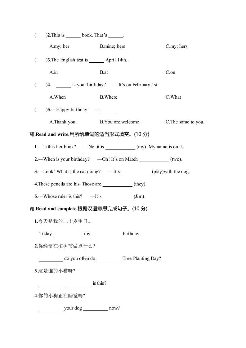 图片[3]-五年级数学下册月考评价测试卷二-佑学宝学科网