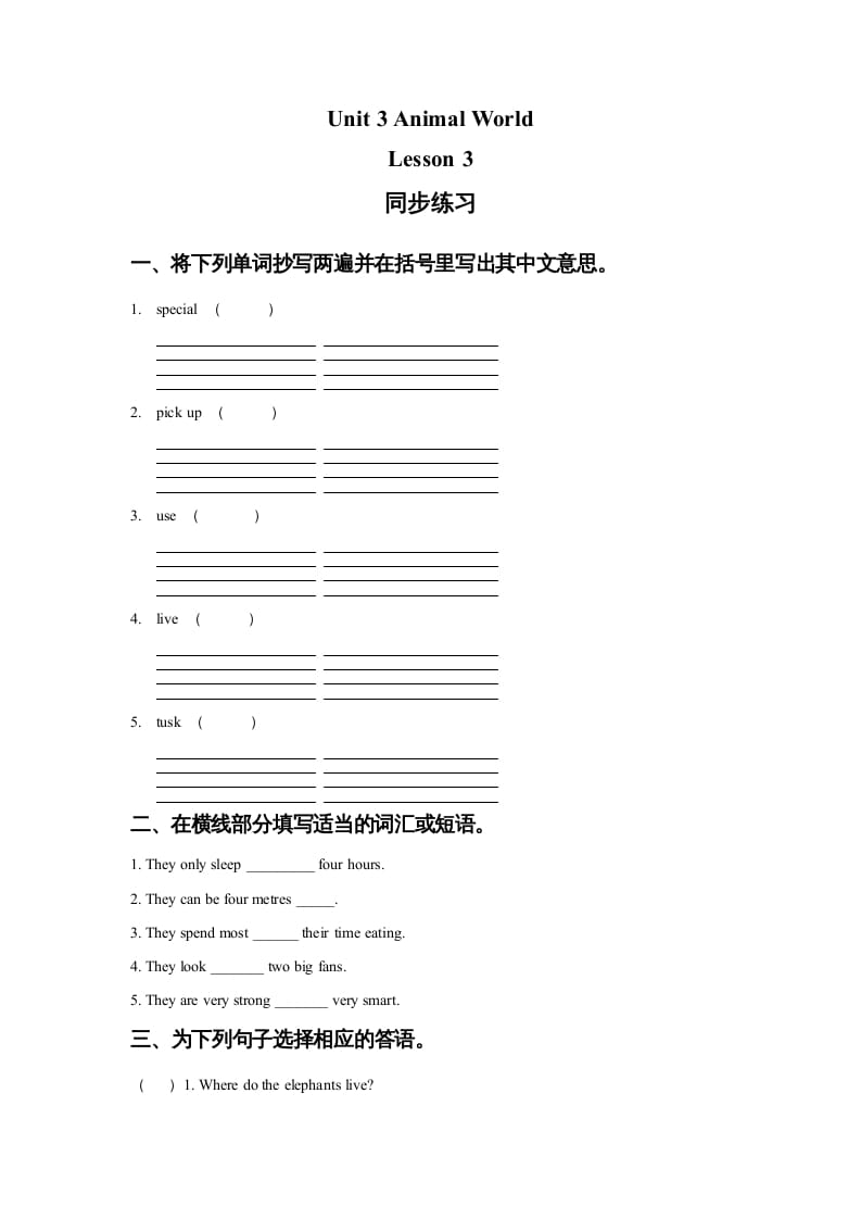 六年级英语上册Unit3AnimalWorldLesson3同步练习2（人教版一起点）-佑学宝学科网